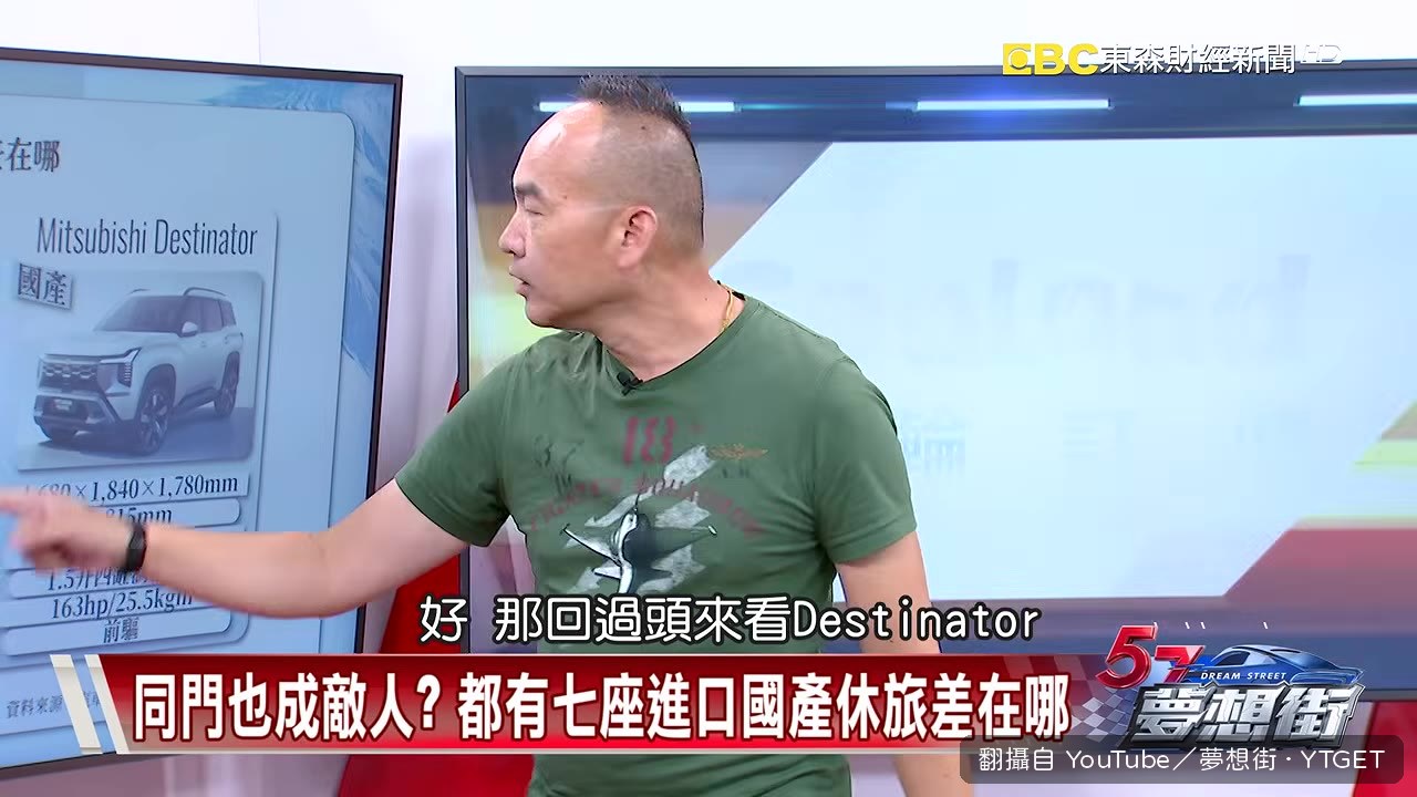 Destinator主打家庭五加二座