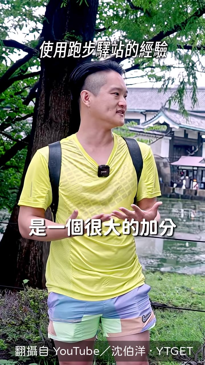 跑者分享高尾山跑團沒有跑站的困擾