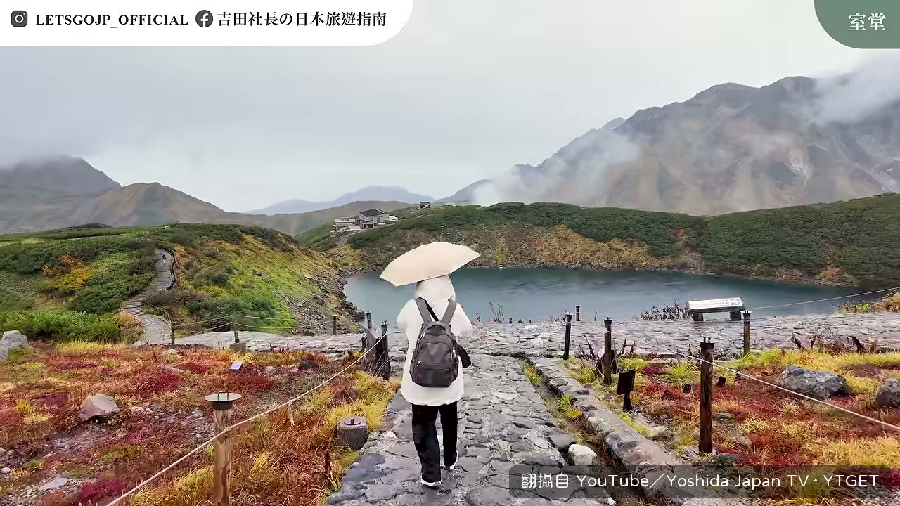 御庫裏池的紅葉與山嵐