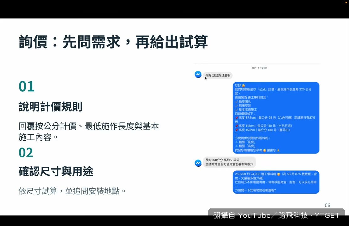 依板長寬自動算出報價