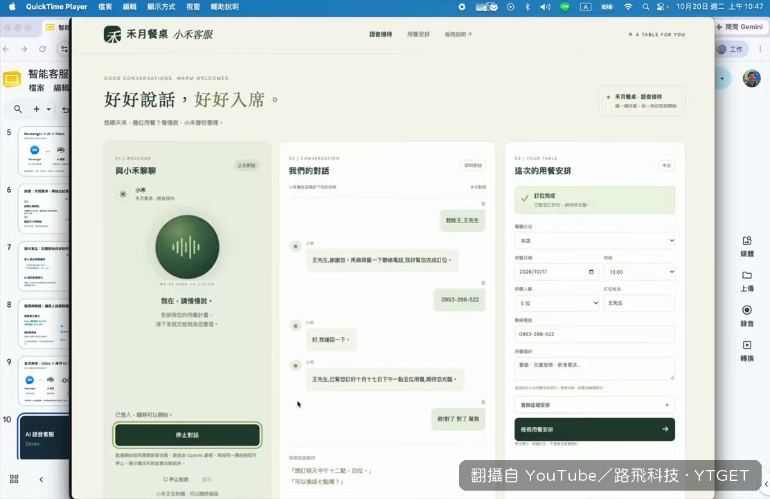 插話後仍記下兒童座椅與飲食需求