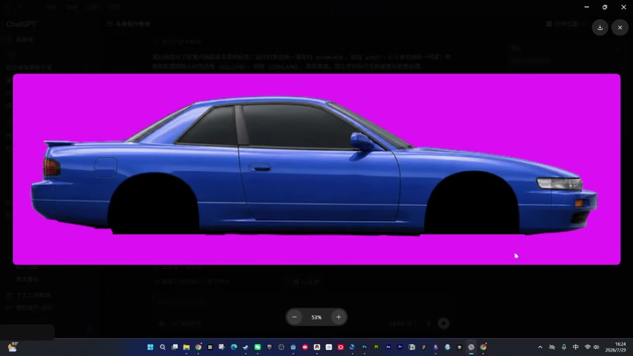 AI 自動開啟車身定位工具