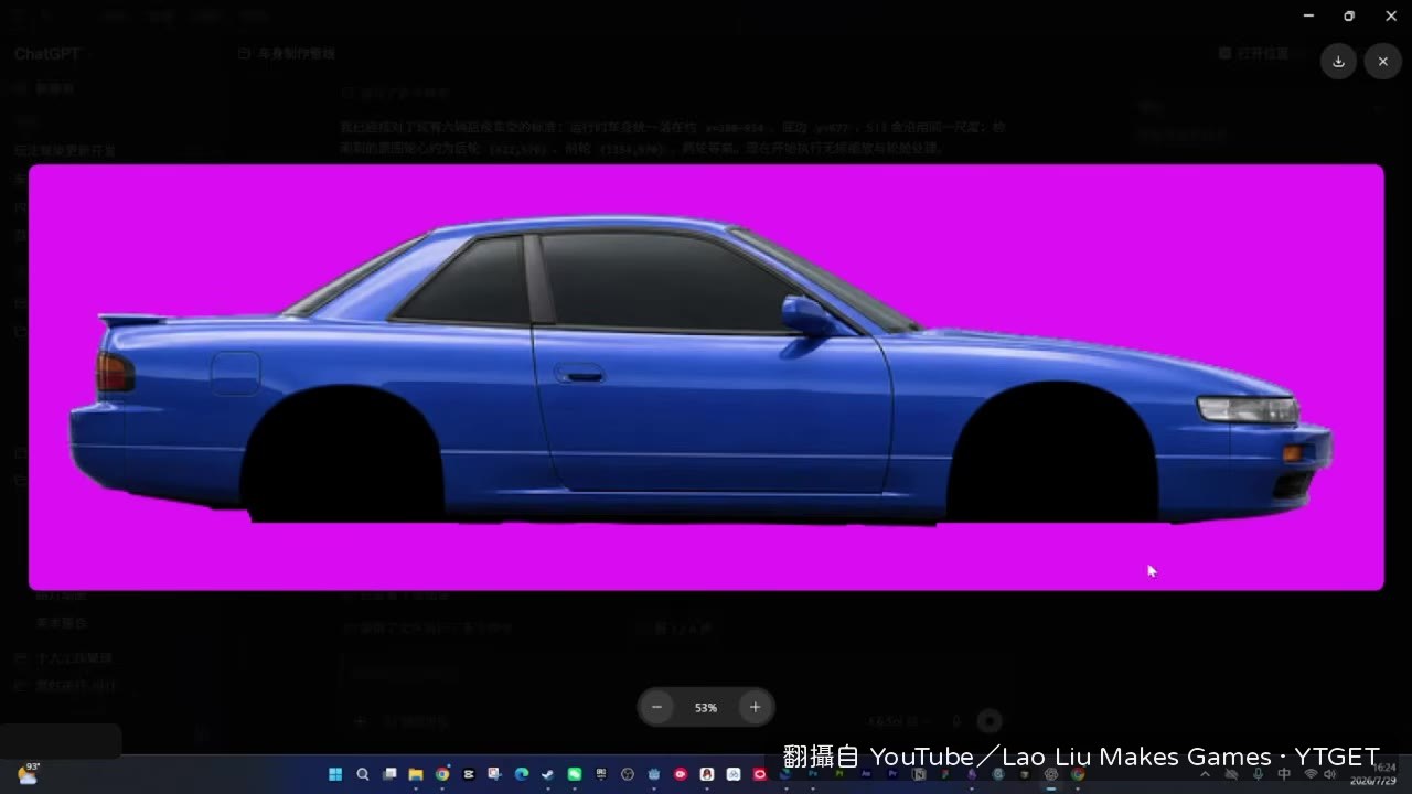 AI 自動開啟車身定位工具