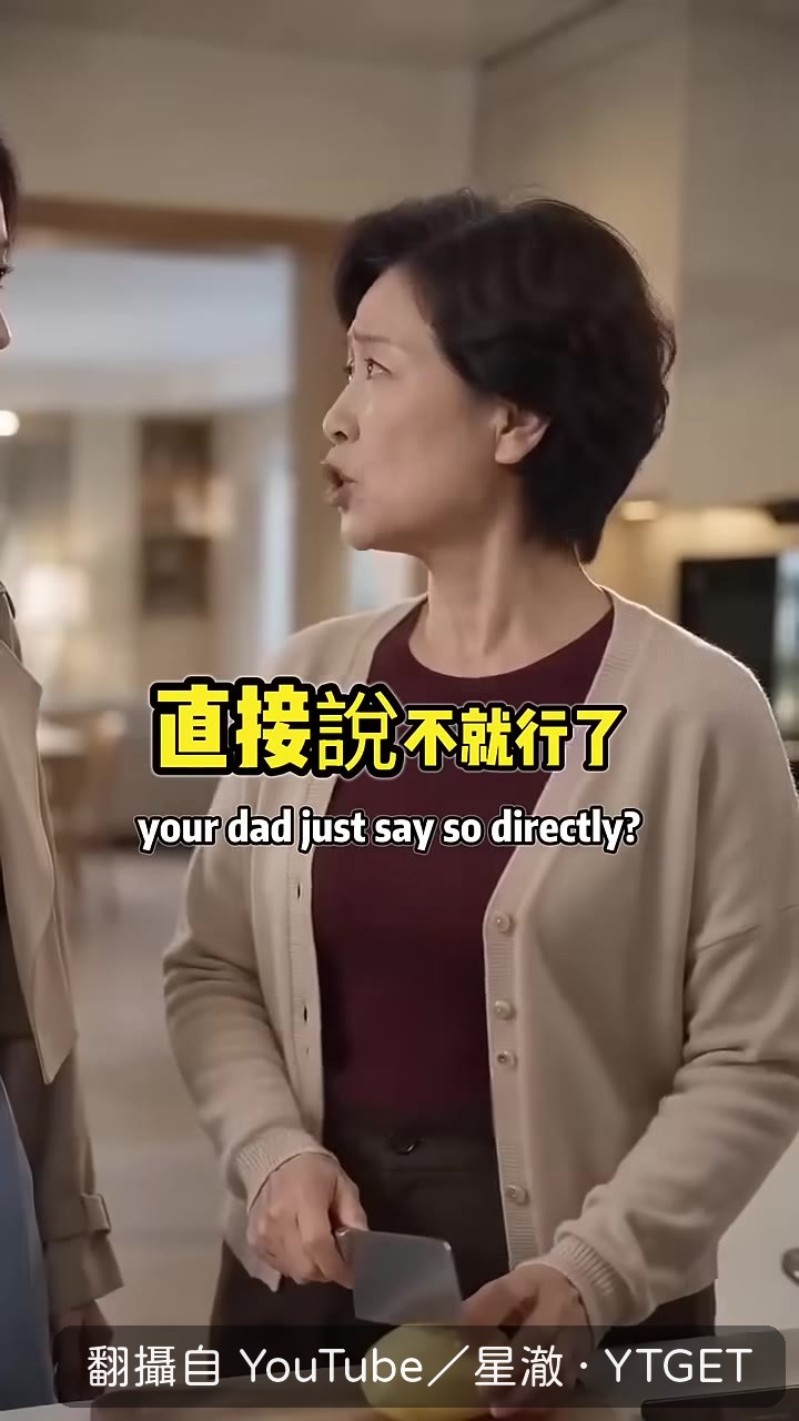 爸不是在跟你鬧脾氣