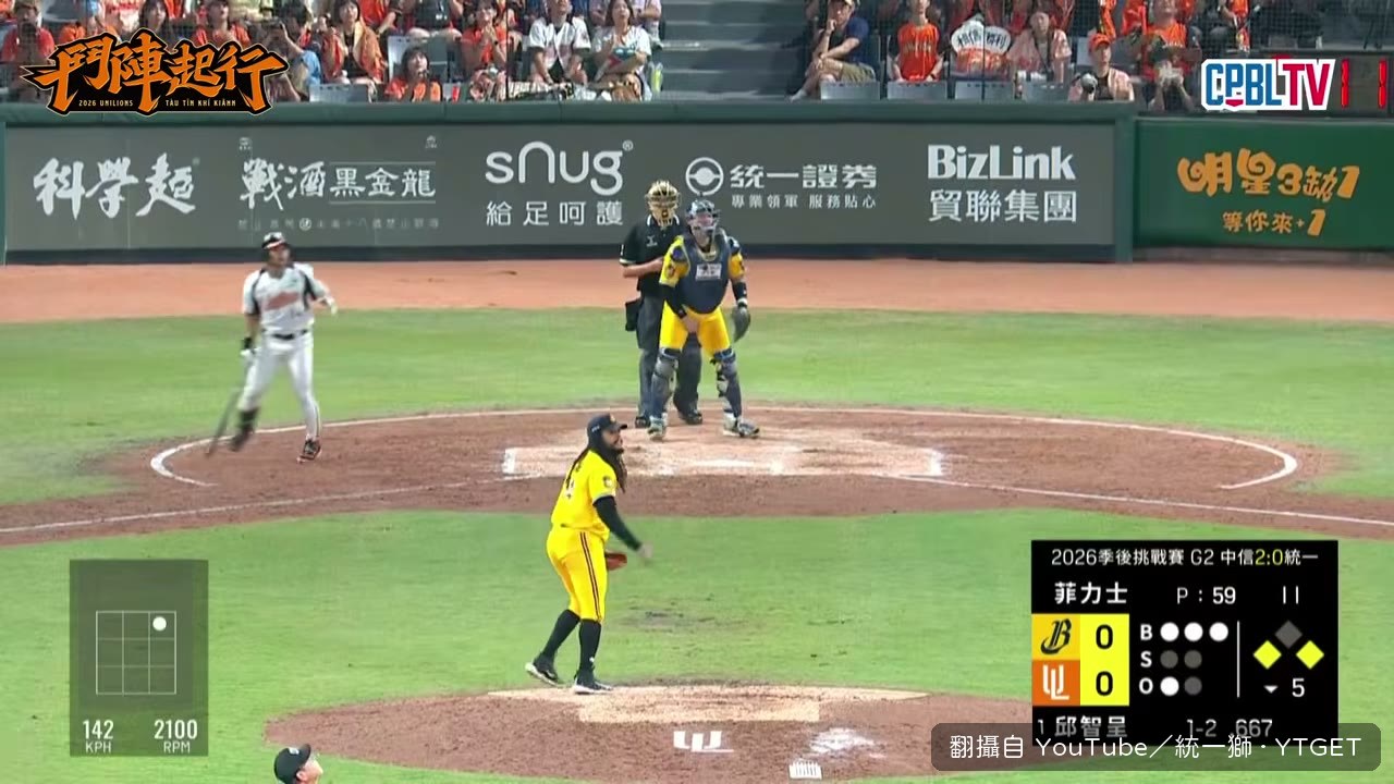 邱子晨高飛犧牲打送回第一分