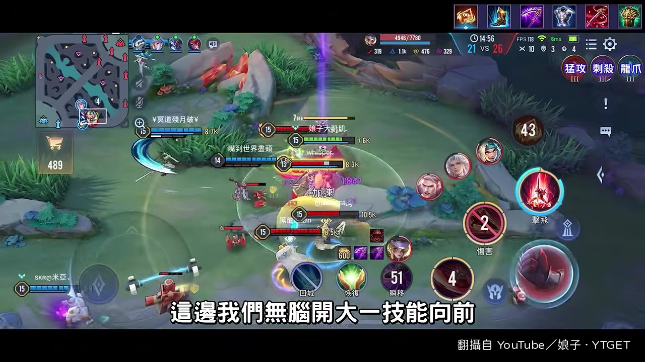 大招進場秒掉對方中路