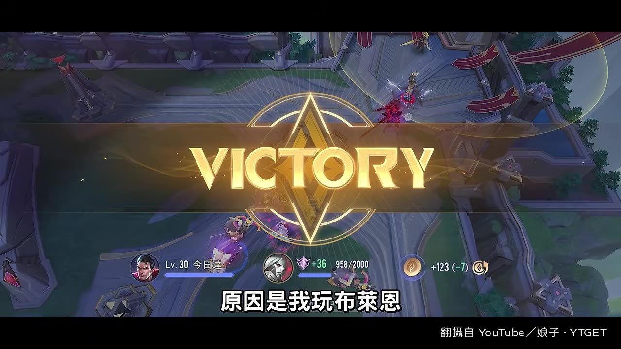 玩布萊恩也被安格列虐過