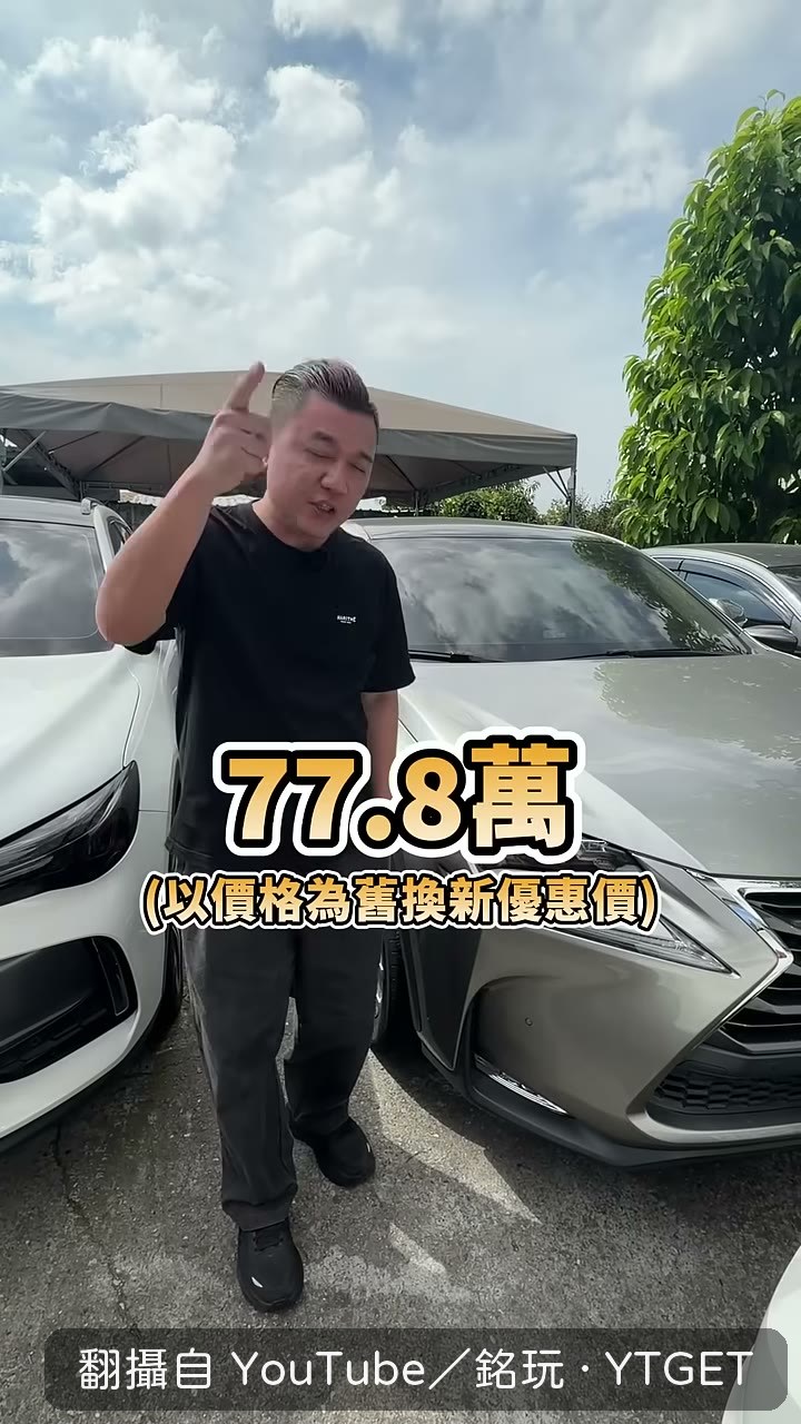 阿銘問觀眾多花14萬換品牌願不願意