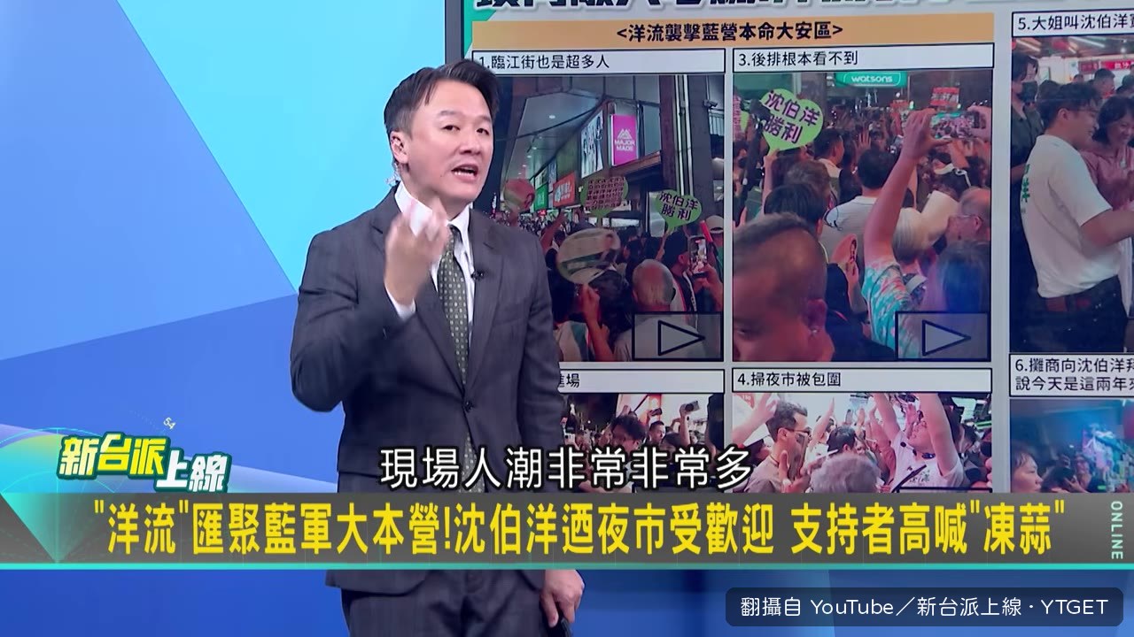 臨江夜市人潮擠爆現場