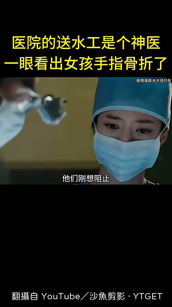 切開皮膚卻不流血的手術