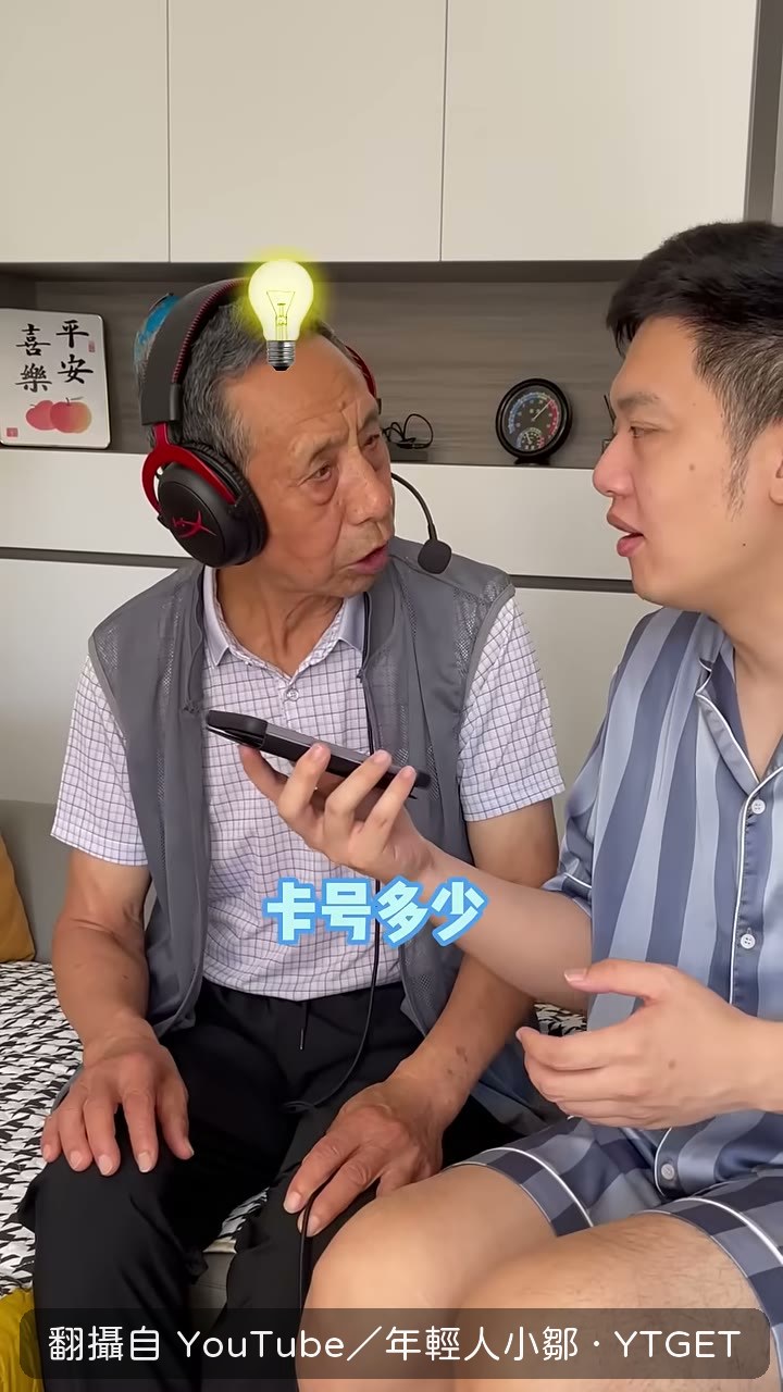 小鄒報假卡號，說全部消失了
