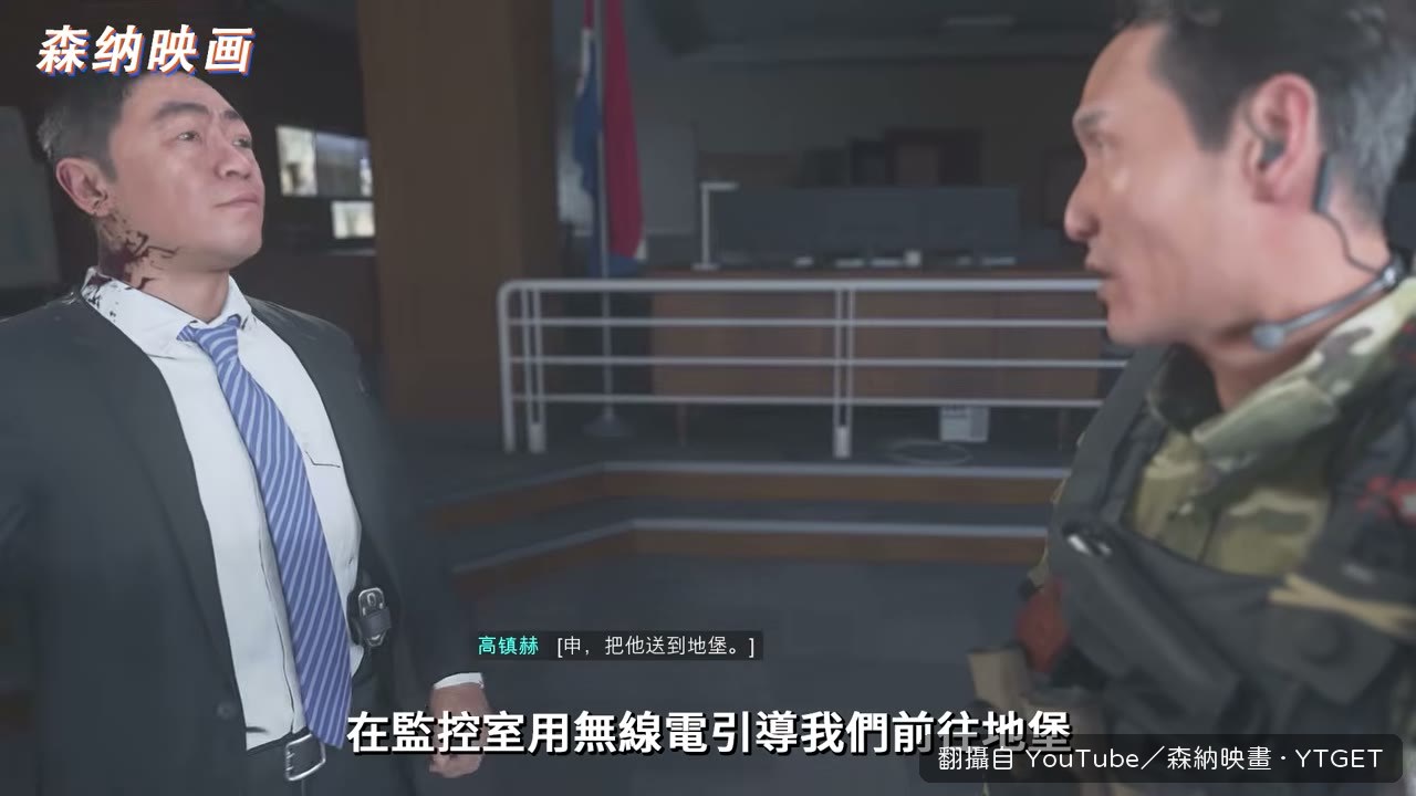 高政赫持刀潛入監控室，準備營救領袖