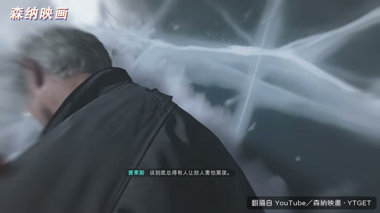 風雪中普萊斯將鋼管刺入亞奇脖子