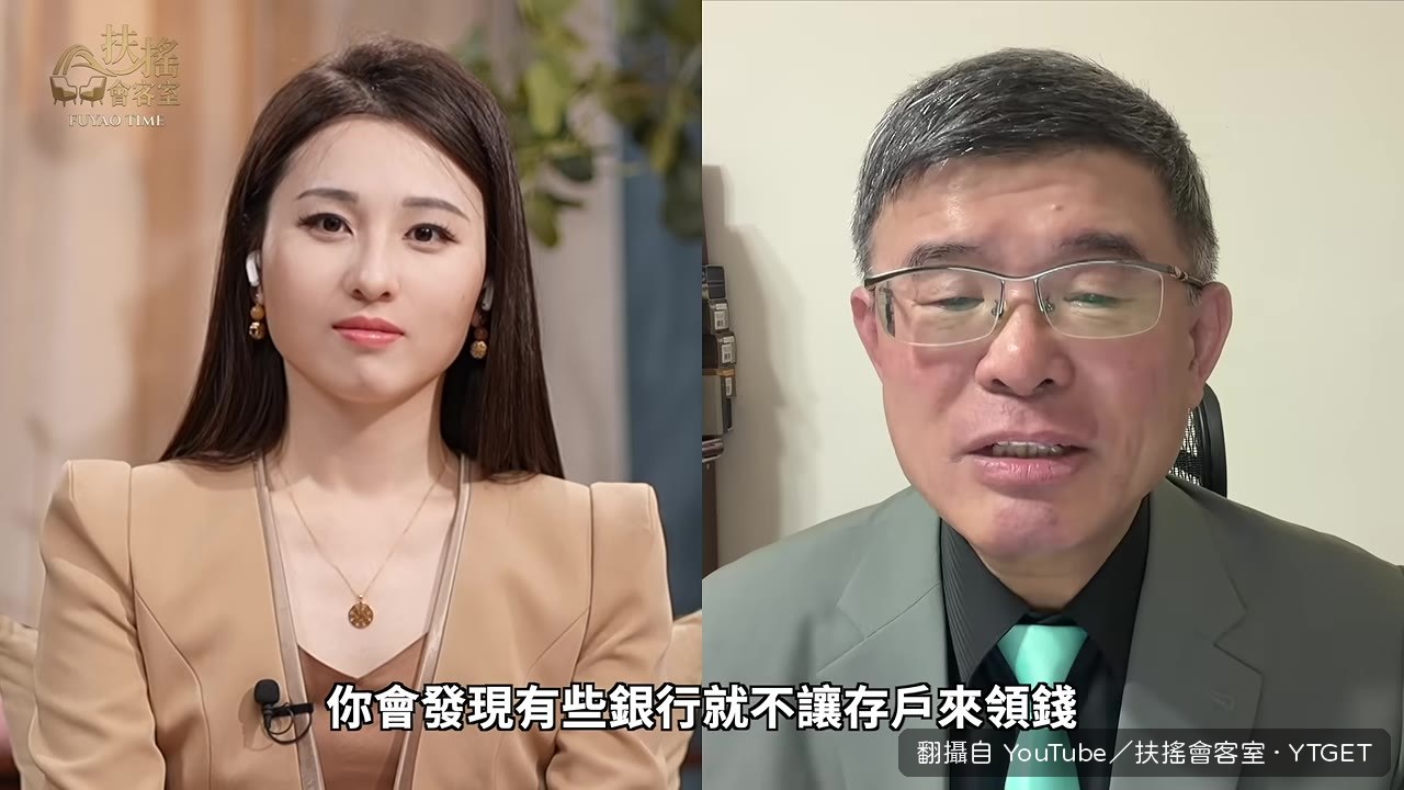 銀行現金被掏空，存戶領不到錢