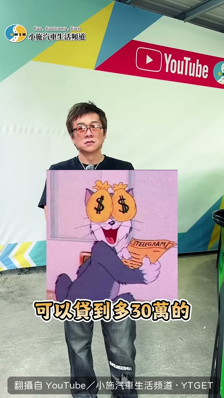 客人追問正常車況能不能超貸