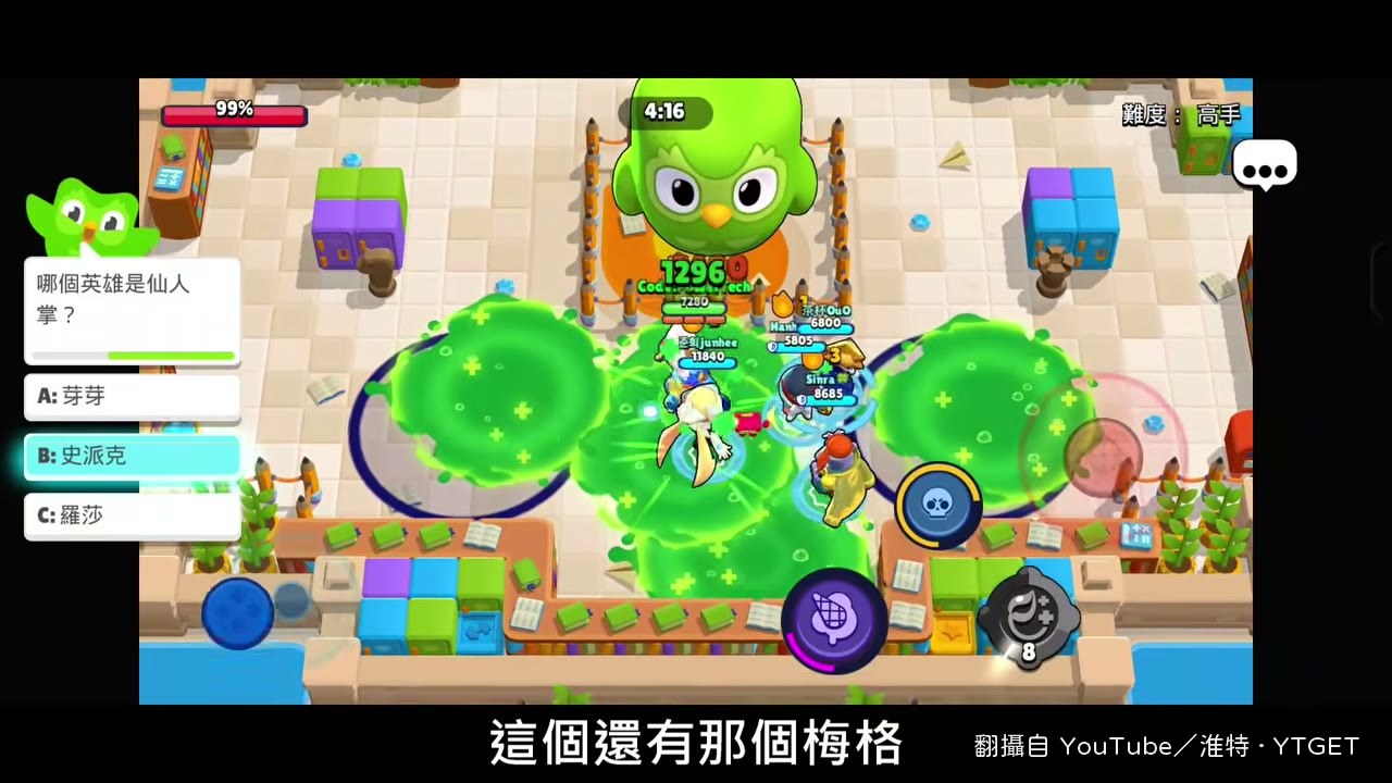 梅格威能大招把隊友全部揮倒