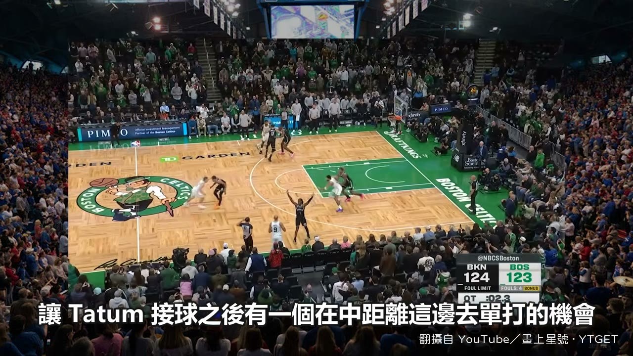 Tatum 錯位單打投進再見絕殺