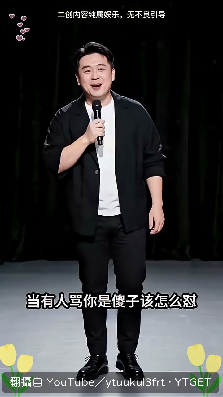 後半段直接變成回嘴教學