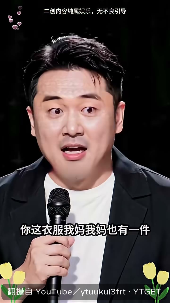 拿對方衣服開刀,火藥味十足