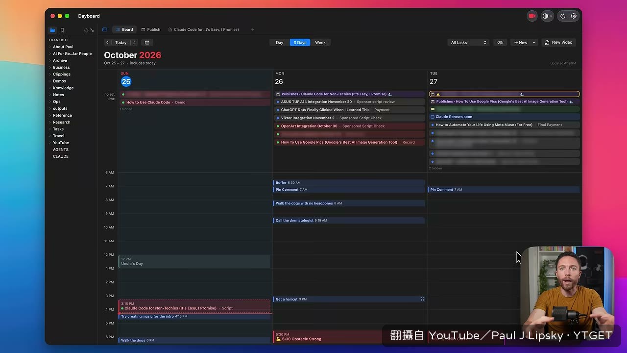 Dayboard 把三個 App 併成一個