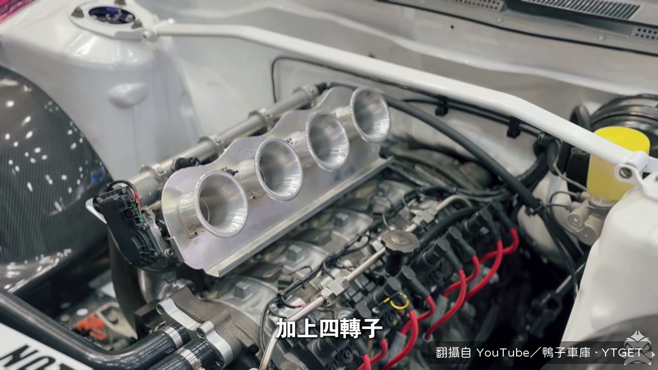 孟姊手工寬體 S15 搭四轉子