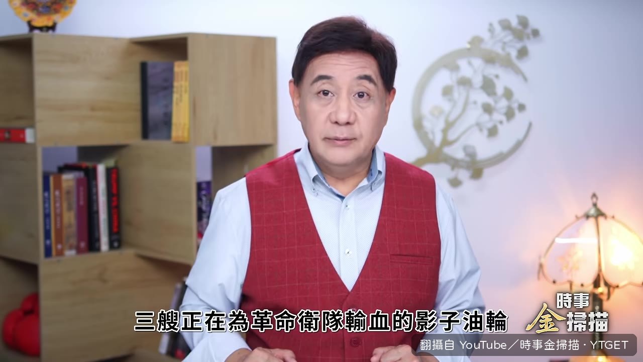 美軍鎖定伊朗影子油輪