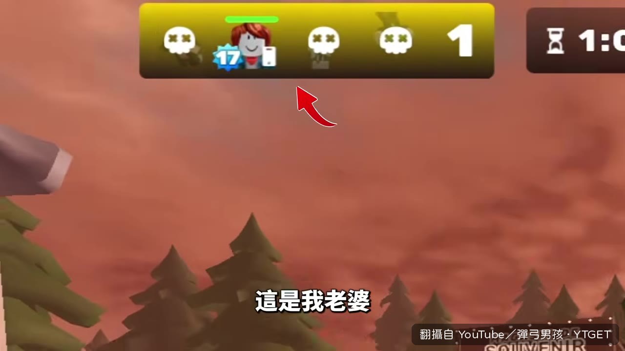 老婆第一次玩Rivals
