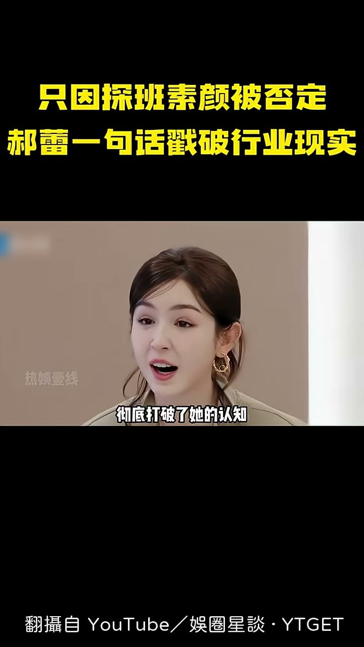 製片人當面說哈妮克孜不夠好看