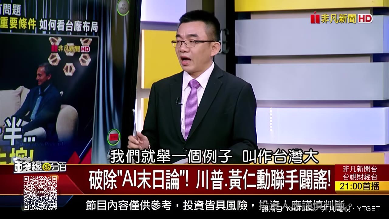 台灣大哥大舉辦硬科技論壇