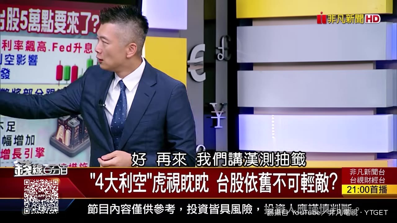 漢測抽籤凍結資金高達8600億元