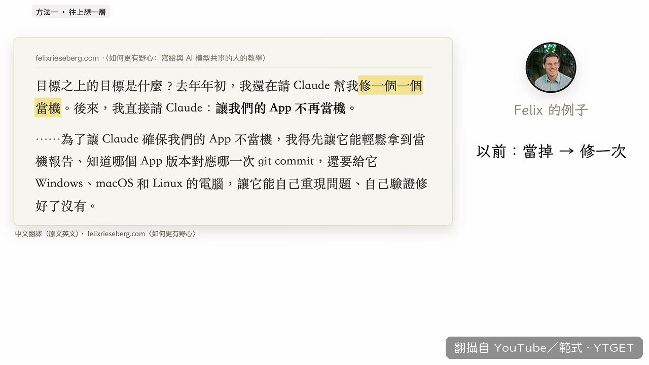你負責讓軟體不要再當掉