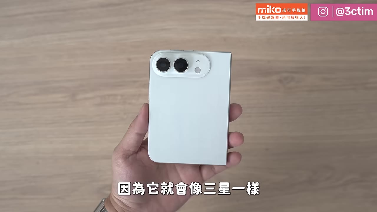 摺疊機像三星一樣書本式打開