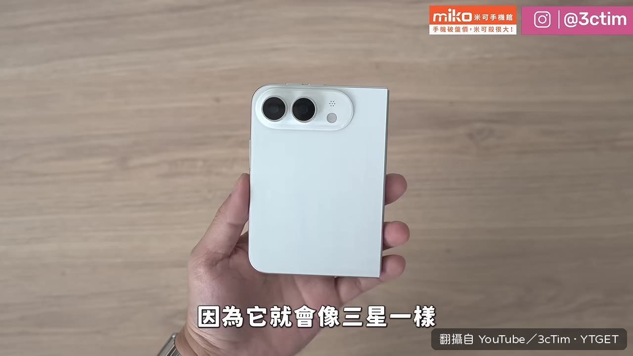 摺疊機像三星一樣書本式開啟