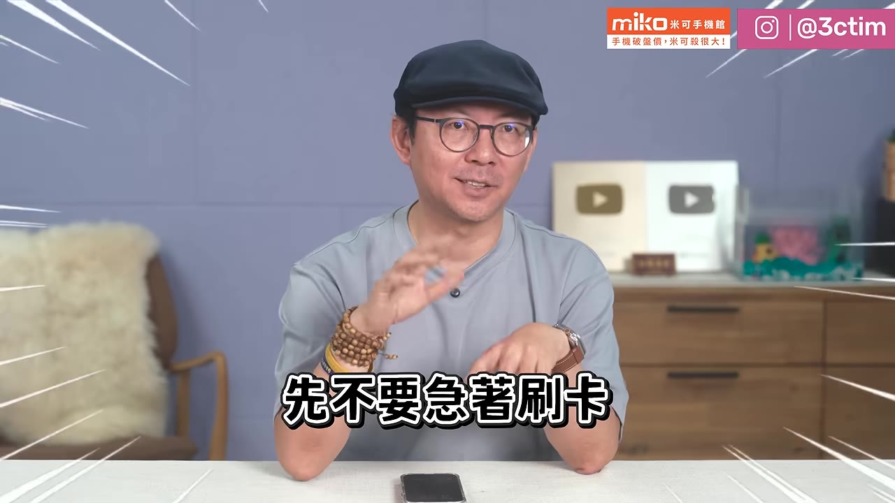 牙醫師也來問 iPhone 該不該買