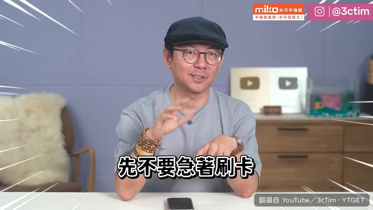 牙醫師也來問 iPhone 該不該買