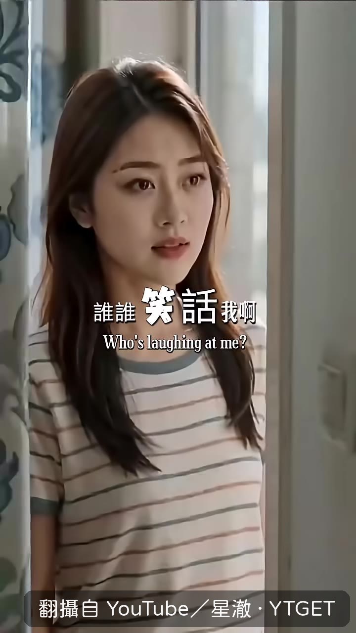 婆婆射出的子彈被老公打回去