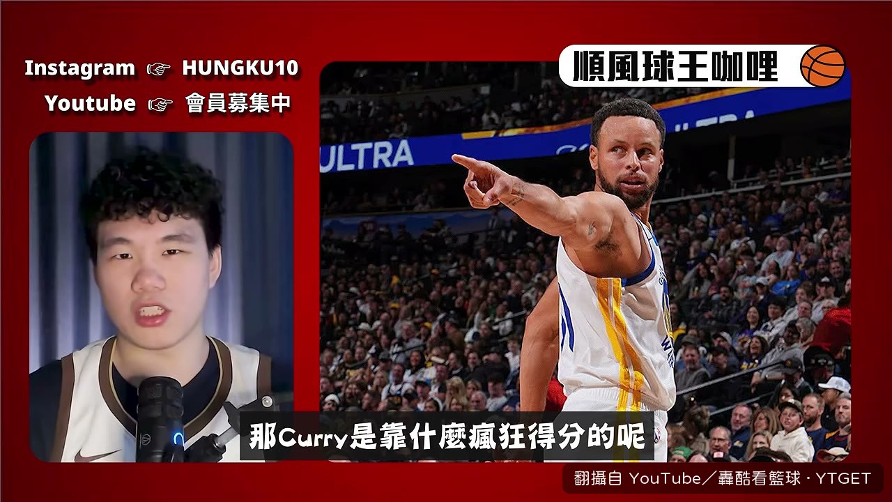 咖哩第三節六投全中拉開分差