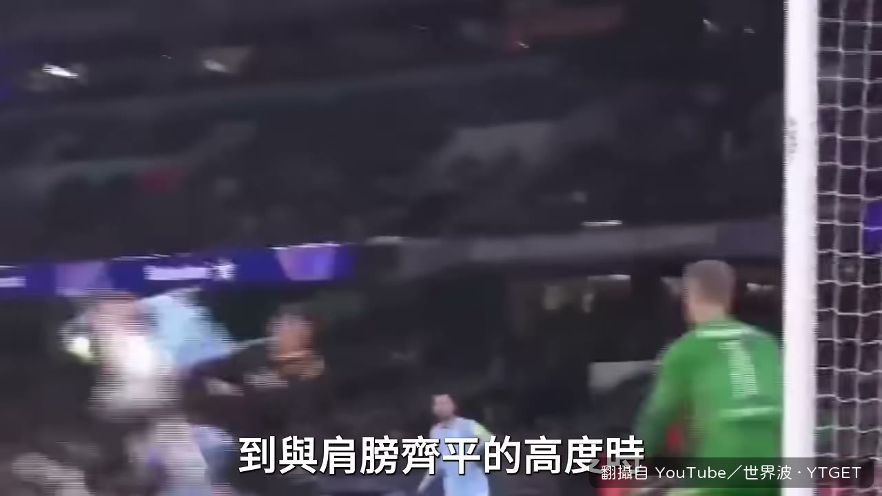 原地騰空背對球門蠍子擺尾