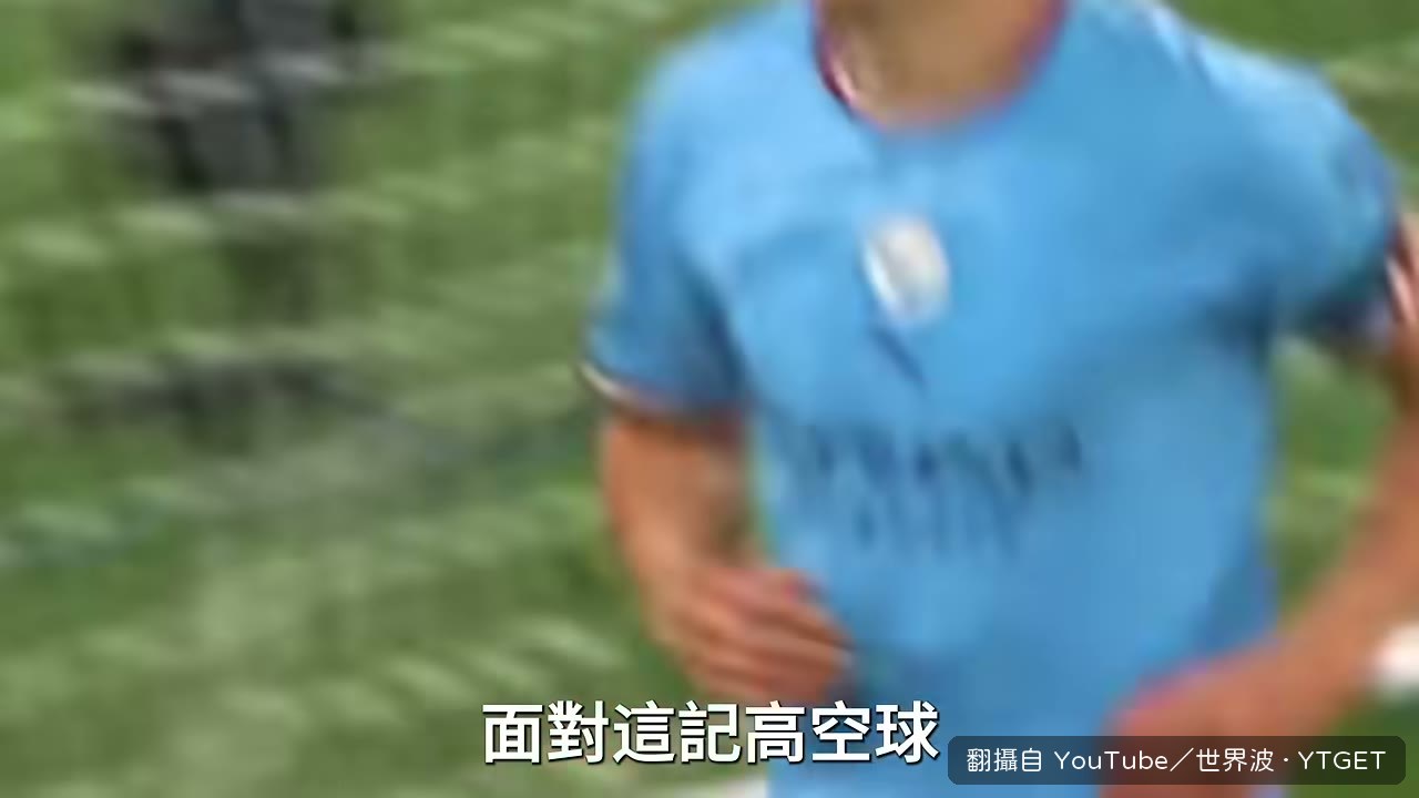騰空最高點凌空飛踹絕殺多特