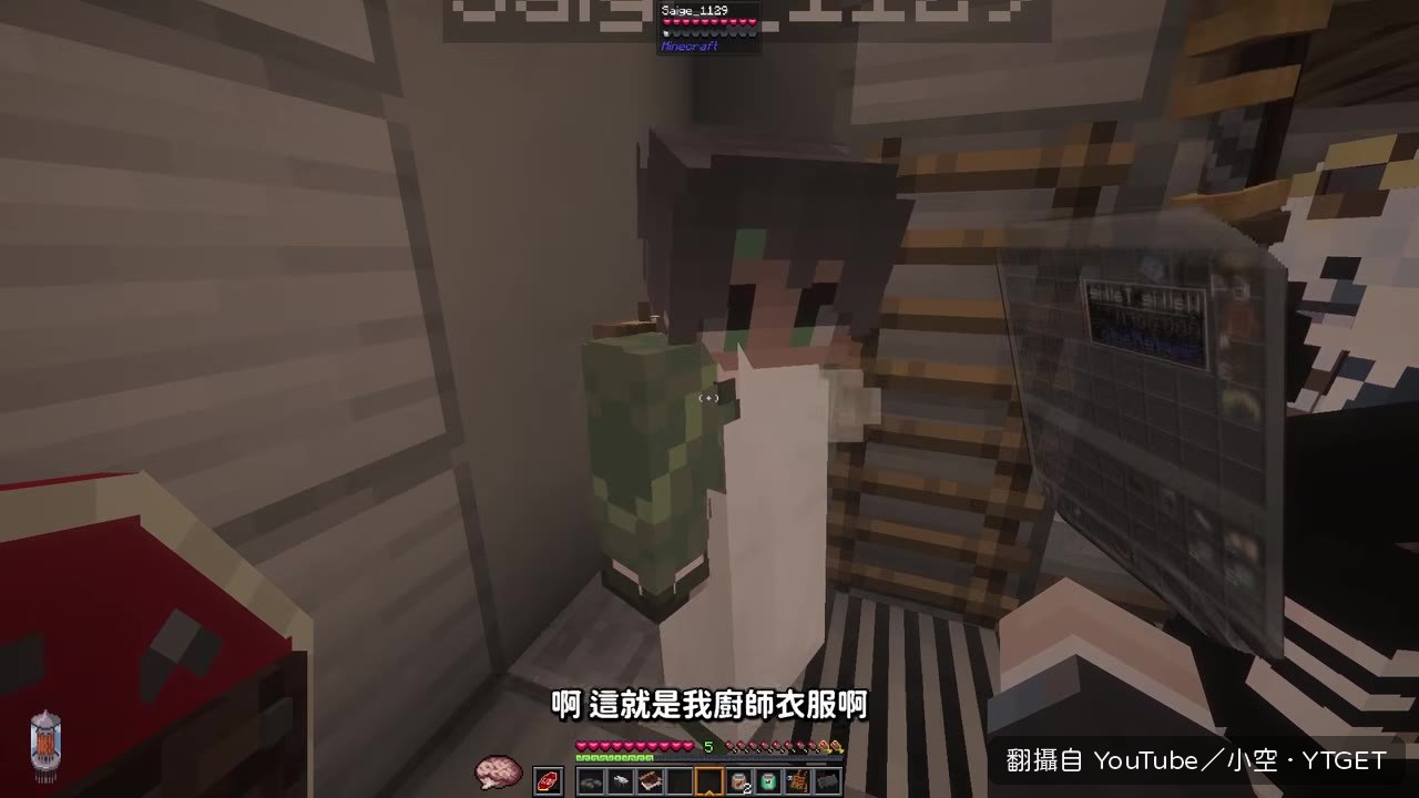 廚師小空穿奇裝異服出發