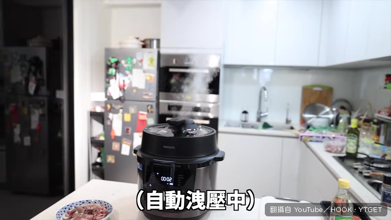 洩壓完成，香氣四溢