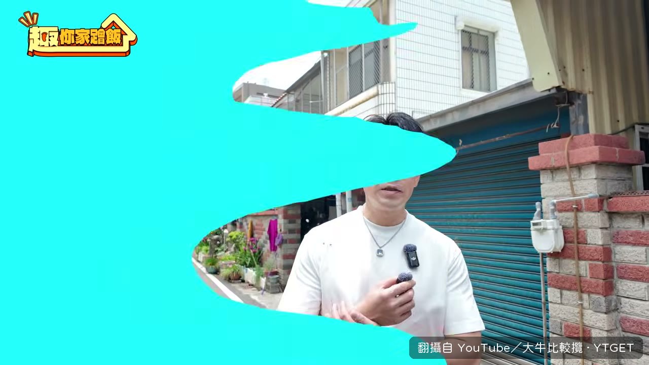 甘阿嬤在門口洗菜