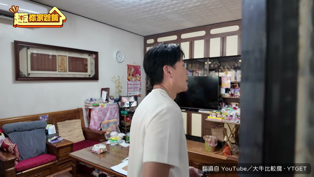 孫子請假趕回來