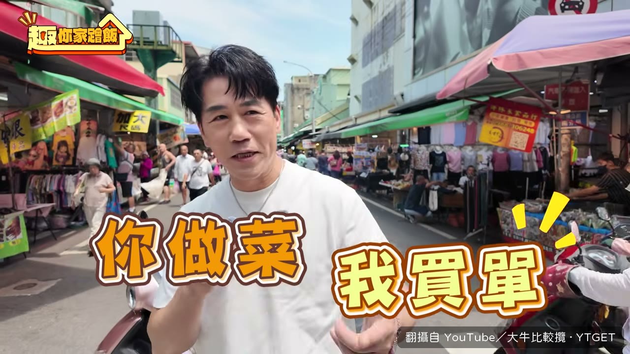 羅時豐在竹南市場開場