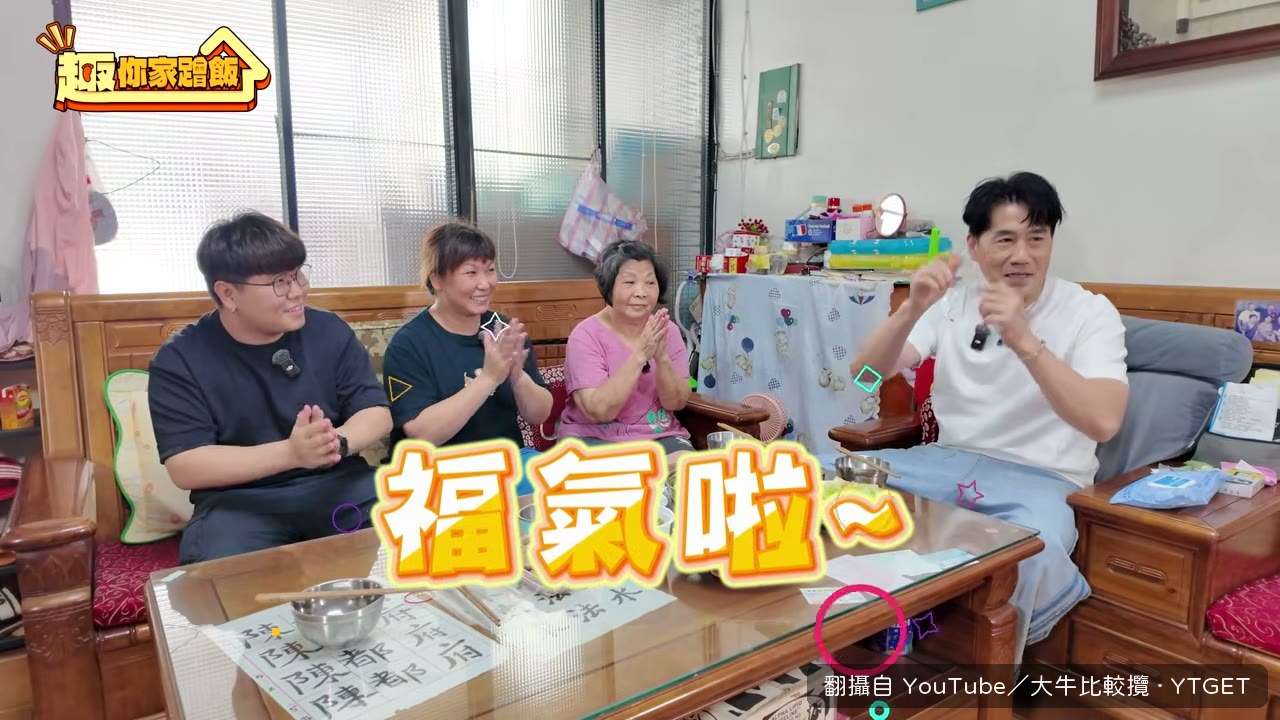 甘阿嬤解釋快速爐