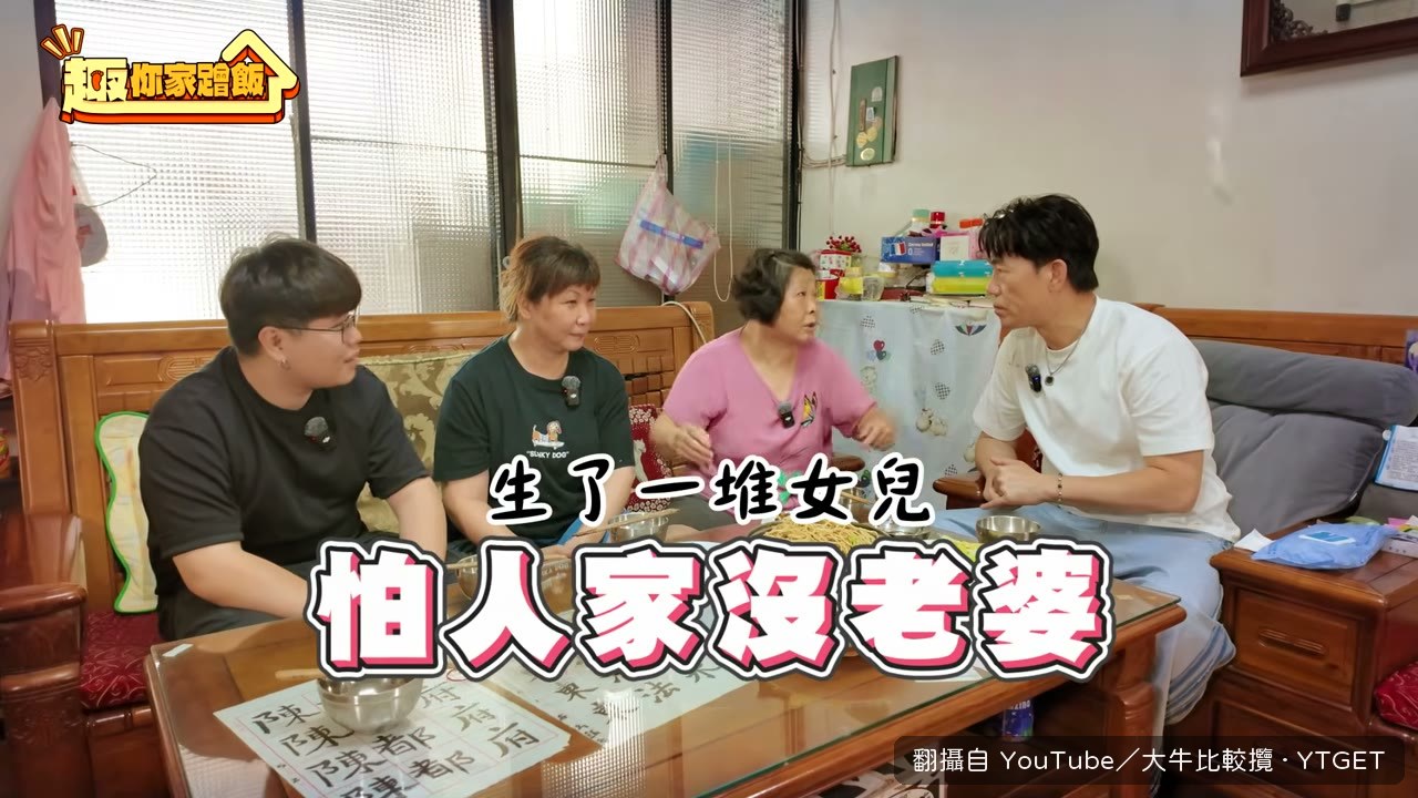 甘阿嬤講女兒過世
