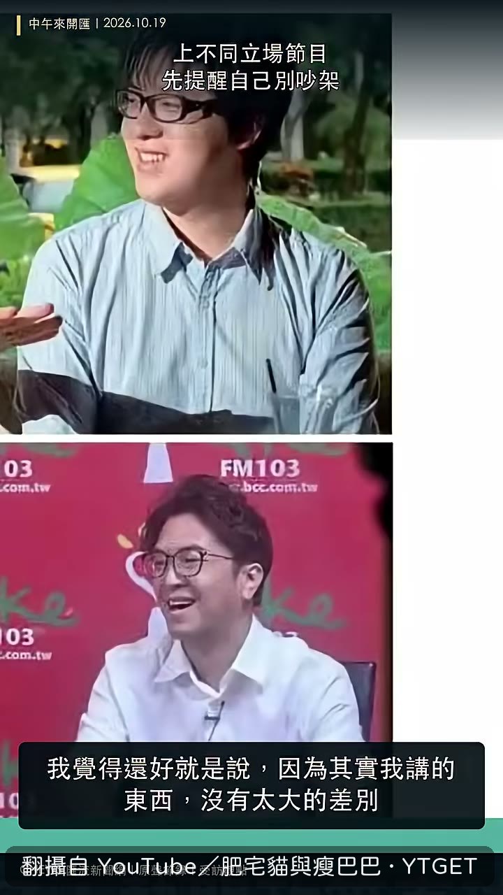 沈伯洋說自己講的內容其實沒太大差別