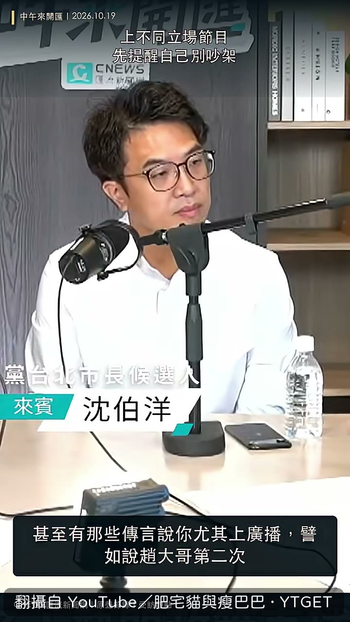 被問到置入，沈伯洋先反問那是什麼意思