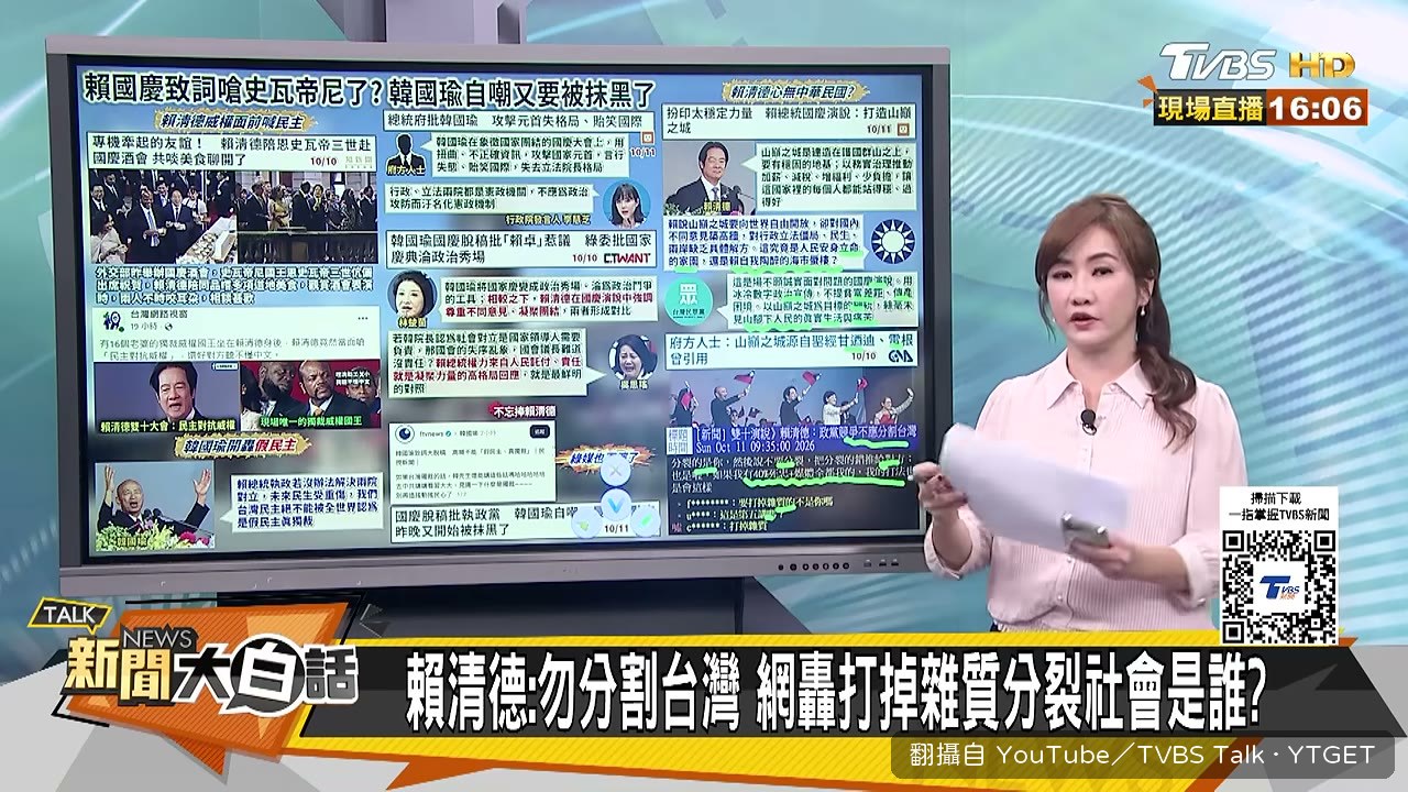 謝寒冰開砲批賴清德