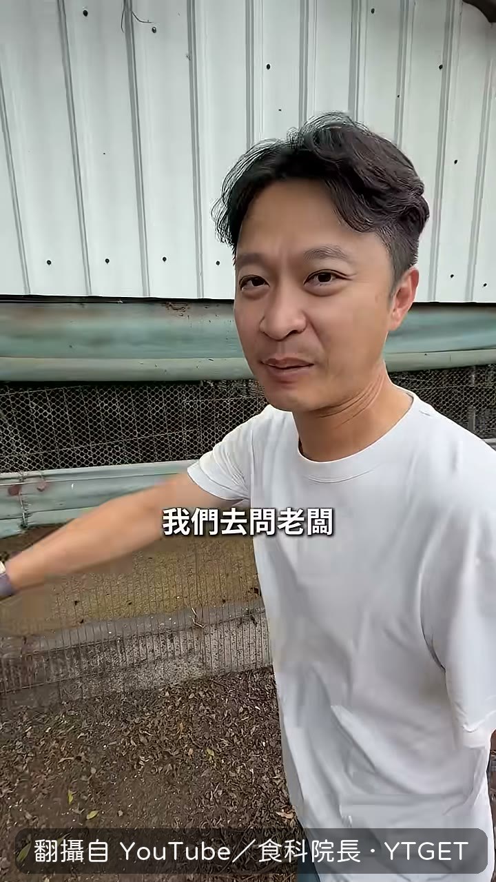 朋友直接開口問老闆有沒有打生長激素
